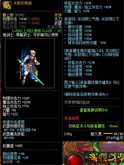 3、洛夫特之剑:增加生命值和护甲穿透,提升生存能力和输出。