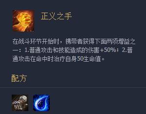 6、大天使之杖:提供大量法力值、生命值、法术强度和冷却缩减,是AP剑圣后期的强大装备。
