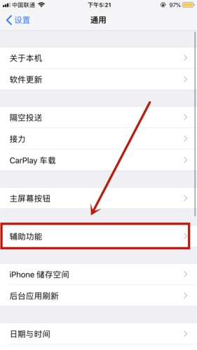2、进入系统设置:点击左侧菜单中的“系统”选项。