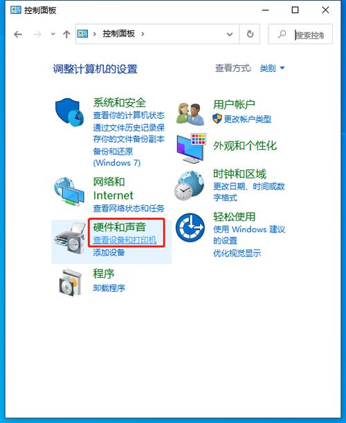 方法三:借助控制面板