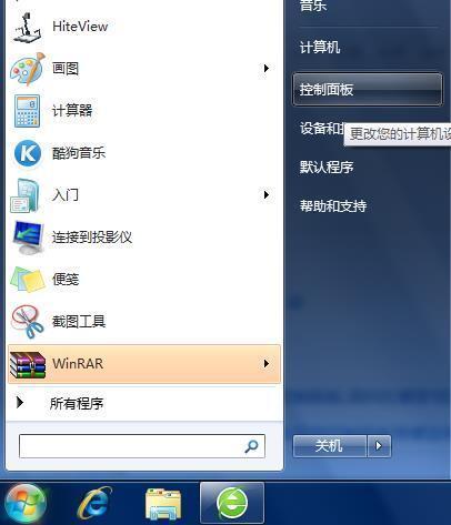 1、打开控制面板:通过搜索功能或者在开始菜单中直接查找“控制面板”。