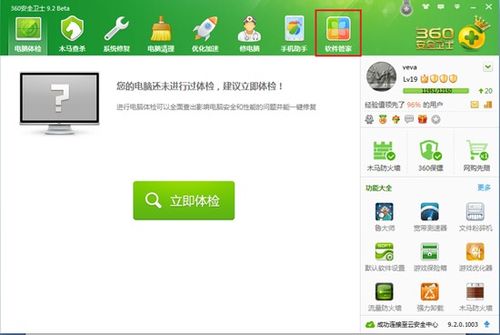 3、查看系统信息:在“系统和安全”页面中,点击“系统”链接,即可在右侧看到“Windows 版本”信息。