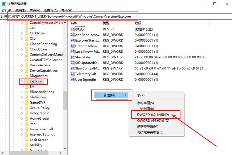 方法五:通过注册表编辑器