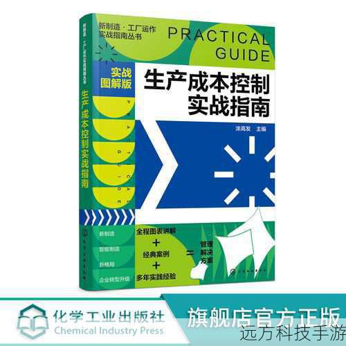 实战技巧与注意事项