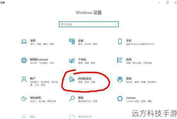 第三步:选择安装语言和区域设置