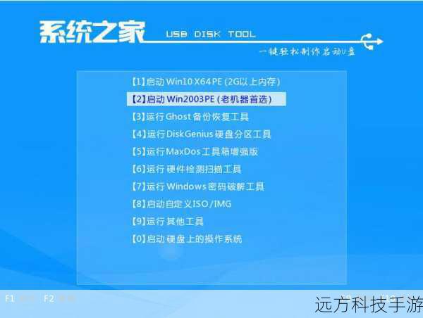 第六步:安装系统