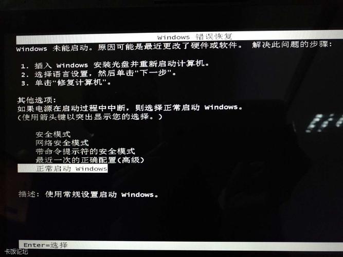 第八步:重启并完成安装