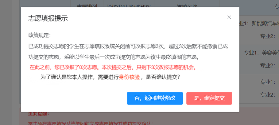 第九步:首次登录和系统更新