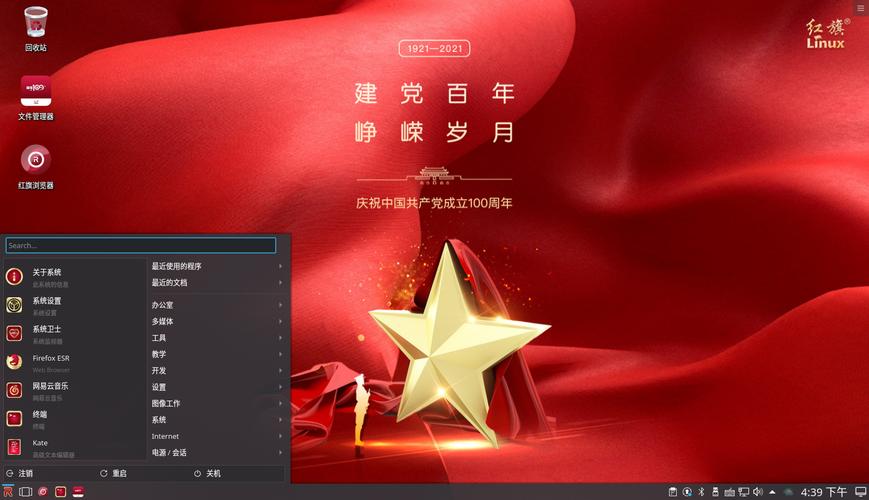3、Q: 我想将红旗Linux桌面版 4.0 设置为默认启动系统,怎么做?