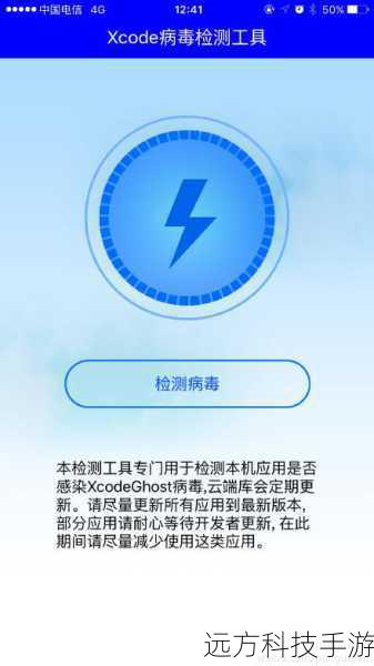 XcodeGhost病毒,是一种针对iOS应用开发环境Xcode的恶意软件,它的主要传播途径是在开发者使用Xcode进行项目开发时,通过恶意插件或者不安全的代码库引入病毒,一旦病毒潜入,它就能在开发者不知情的情况下,将恶意代码嵌入到应用中,从而对用户的设备造成威胁。