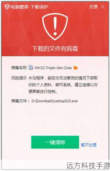 如何识别被感染的应用