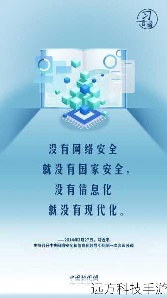 安全守护:构建坚不可摧的网络防线