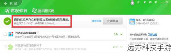 2、安全扫描结果:使用专业的安全工具对应用进行扫描,如果扫描结果提示存在未知的恶意代码或异常行为,可能意味着应用已被感染。