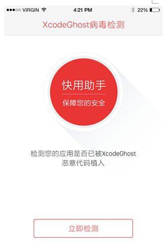 面对XcodeGhost病毒,预防总是比治疗更为重要,开发者应时刻保持警惕,加强安全教育,提升自身的安全意识和技术水平,用户也应该保持对应用安全的关注,通过正规渠道下载应用,并及时关注应用的更新通知,以保护自己的设备和数据安全,在这个数字化的时代,共同维护一个安全、健康的移动应用生态环境是我们每个人的责任。