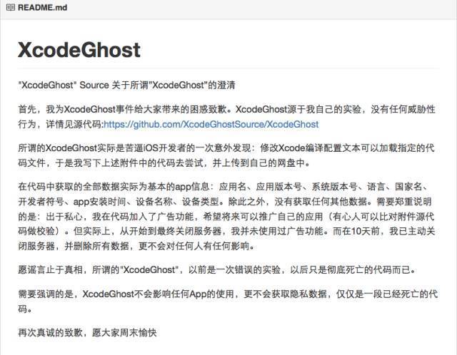 A: 要判断你的iOS应用是否受到XcodeGhost病毒的影响,你可以采取以下几个步骤: