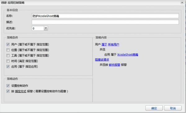 A: 预防XcodeGhost病毒入侵的关键在于提升安全意识和实施有效的安全策略: