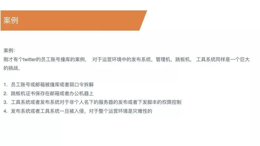 2、定期使用安全工具对开发环境和应用进行扫描,及时发现潜在风险。