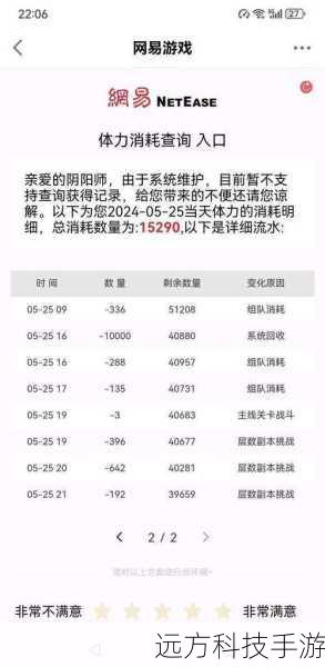 2、玩家如何知道自己是否被误判为作弊?