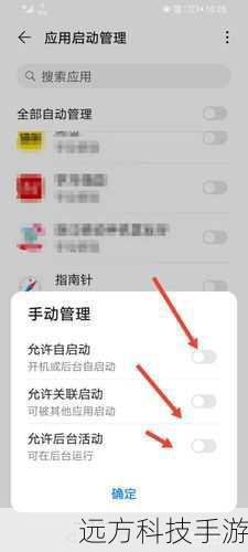 方法一:手动关闭后台应用