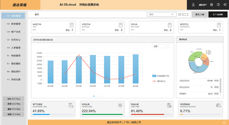 2、启动应用:安装完成后,打开应用管理器。
