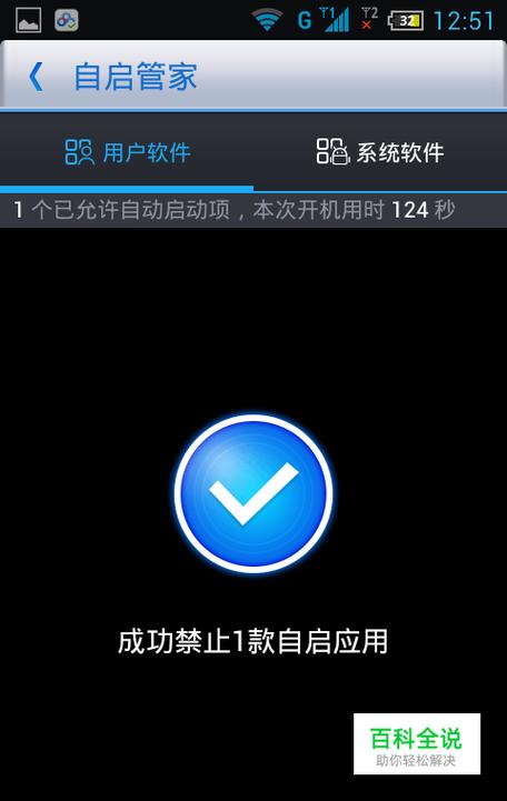 3、进行清理:按照应用内的指引进行后台应用清理操作。