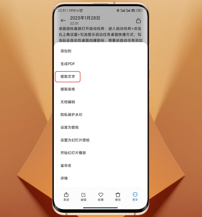 1、长按主屏幕:在任何空白区域长按,直到屏幕出现可拖动的小圆点。