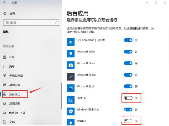 关闭后台应用问题解答:
