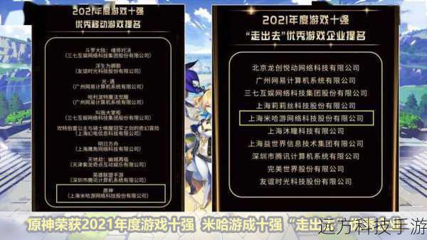 原神出海传奇之白皮书解读