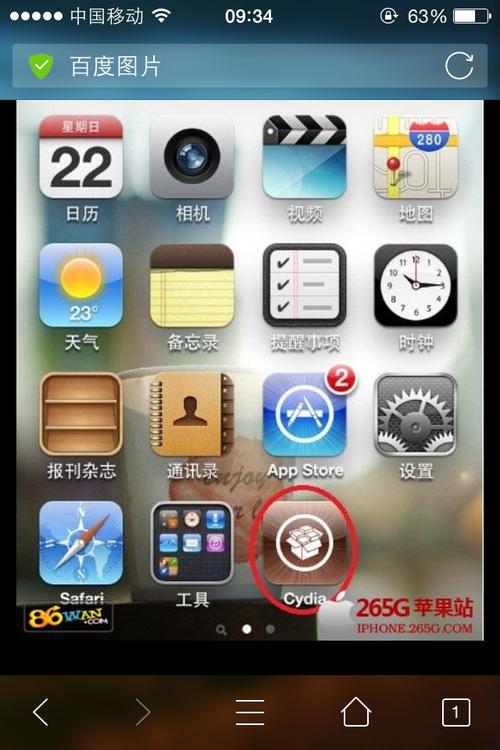 7、检查越狱状态:越狱完成后,你可以在iOS设备的桌面上看到Cydia等越狱应用图标,这表示你的设备已经成功越狱,你可以开始享受越狱带来的各种便利了。
