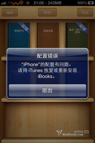A:越狱后的设备可能会面临一些未知的风险,如系统不稳定、应用闪退等,由于越狱会打破苹果系统的封闭性,因此也可能会增加设备被恶意软件攻击的风险,在越狱之前,请务必做好充分的了解和准备,并谨慎操作。