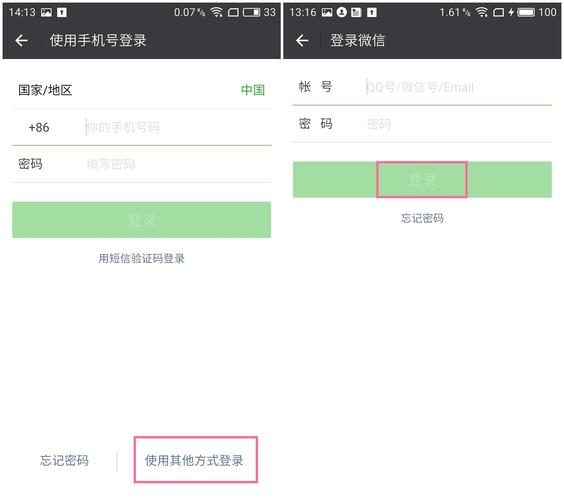 Q:艾诺NOVO8如何同时登录两个微信账号?