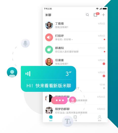 Q:艾诺NOVO8如何优化米聊和微信的通知提醒?