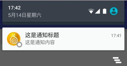 A:艾诺NOVO8提供了丰富的通知提醒设置选项,你可以在手机的系统设置中,找到“通知与状态栏”或类似选项,然后分别进入米聊和微信的通知设置页面,你可以自定义通知铃声、震动模式、横幅显示等,甚至可以根据需要设置免打扰时段,确保你在需要的时候能够及时收到重要信息,而在不需要的时候则不会被打扰。