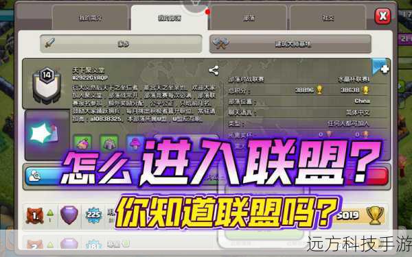  2.加入联盟或部落
