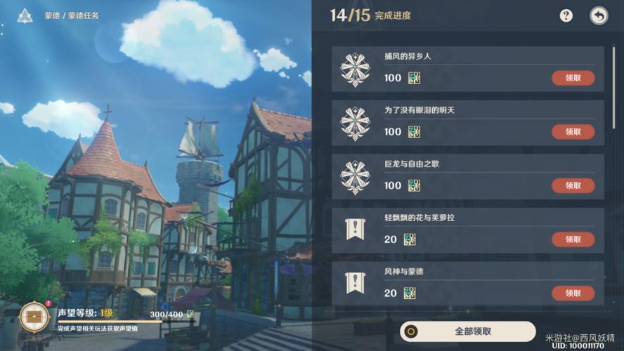 问题一：我错过了早期的日常任务，现在想快速提升声望，有什么方法吗？