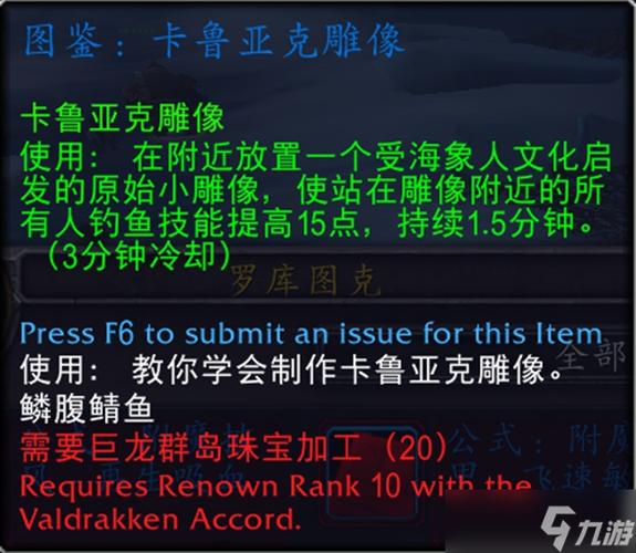 通过上述策略和解答，希望每位玩家都能顺利解锁伊斯卡拉海象人，享受《魔兽世界》带来的丰富体验。