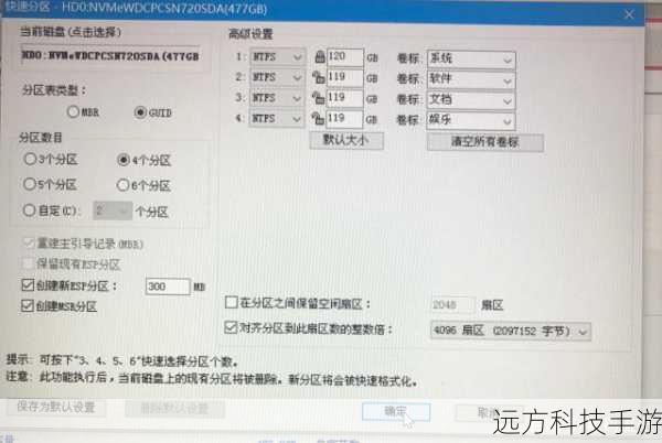 2、设置分区大小:根据您的需求,选择合适的分区大小,对于操作系统,建议至少分配50GB的空间。