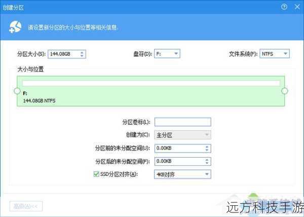 3、格式化分区:在向导中选择格式化选项,设置卷标、文件系统等参数后,点击下一步完成分区的创建。