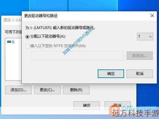 1、分配驱动器号:在磁盘管理界面中,右键点击刚刚创建的分区,选择“更改驱动器号和路径”,根据提示进行驱动器号的分配。