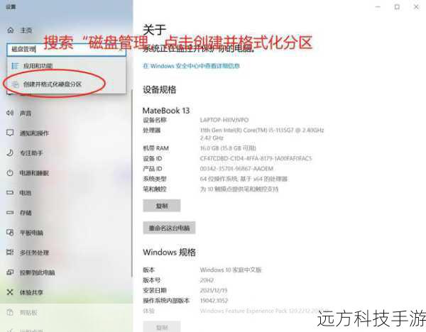 2、检查分区表:在BIOS中检查硬盘的分区表信息,确保新分区已成功添加。