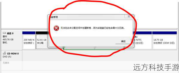 定期检查:定期检查磁盘管理工具,确保没有出现意外的分区变动或错误。