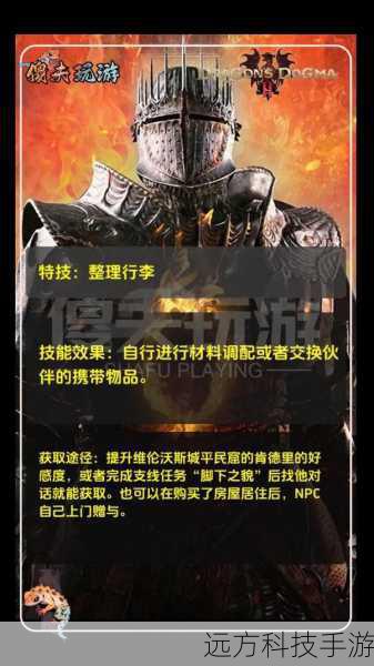 2. 招募并培养追随者