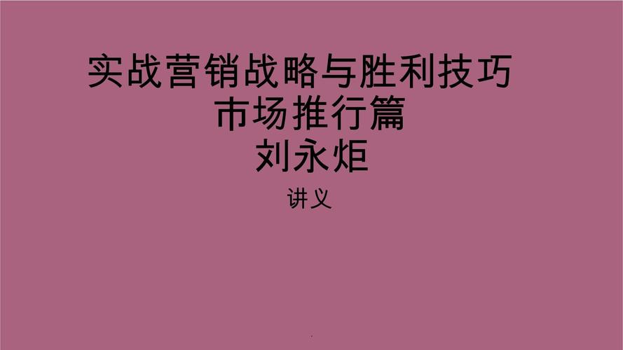实战技巧与策略分享