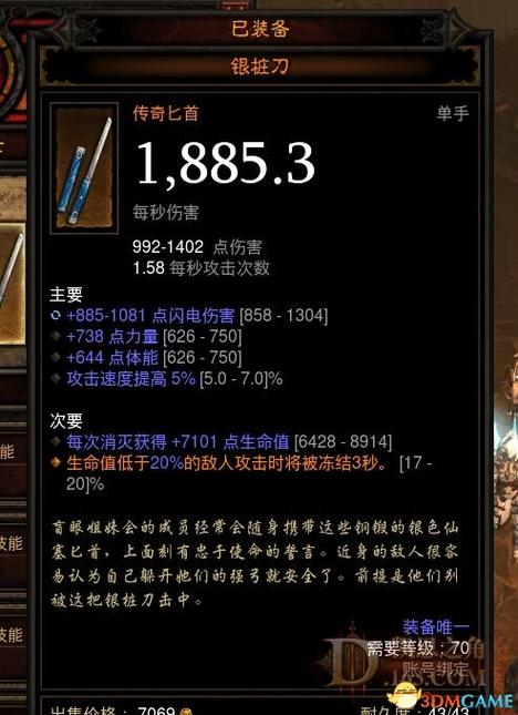 Q1:如何快速提升追随者的等级?