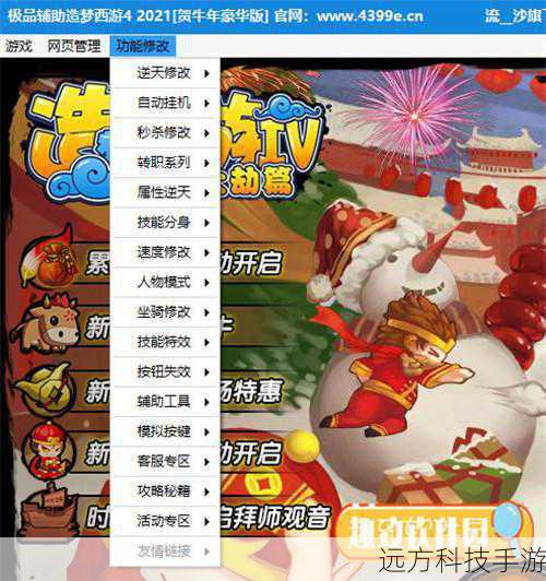 4399赛尔号修改器辅助工具V7.0的特点