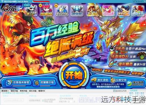 赛尔号修改器,包括4399赛尔号修改器辅助工具V7.0,为部分玩家提供了额外的游戏体验,其使用需权衡利弊,考虑其可能带来的后果,对于开发者而言,持续优化游戏内容,增加趣味性和挑战性,才是提升玩家体验的长久之计,而对于玩家而言,享受游戏本身的乐趣,尊重游戏规则,才是最健康的游戏态度。