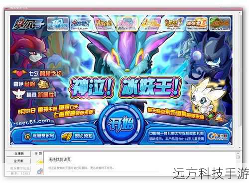 1、赛尔号修改器是否合法?