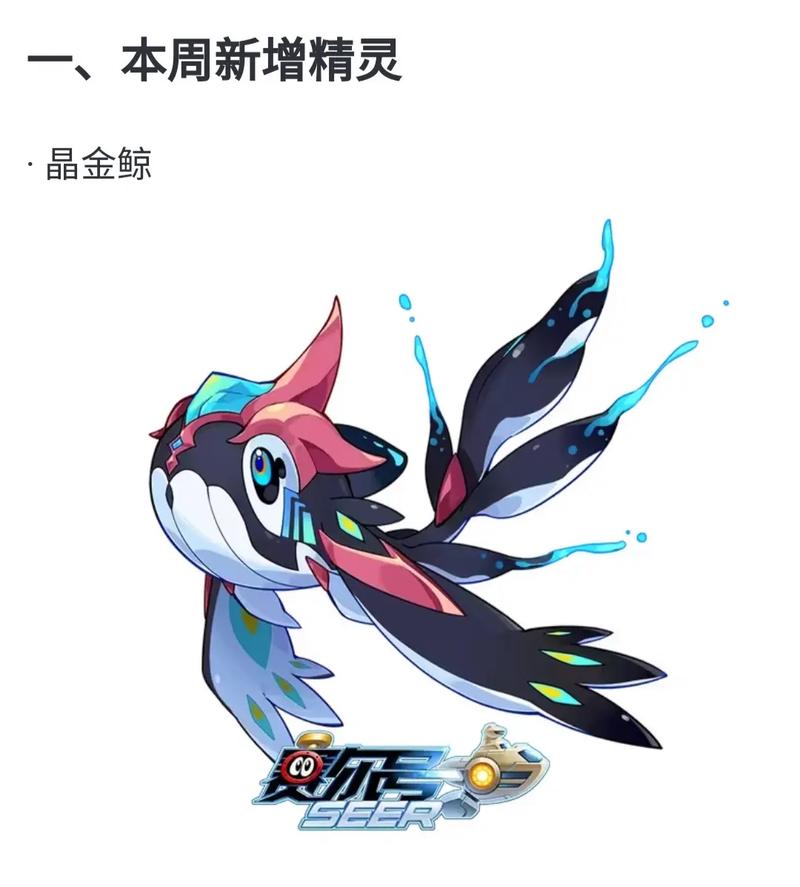 - 安全的赛尔号修改器难以获取,建议玩家通过官方渠道或正规平台了解游戏更新和攻略,避免下载未知来源的软件。