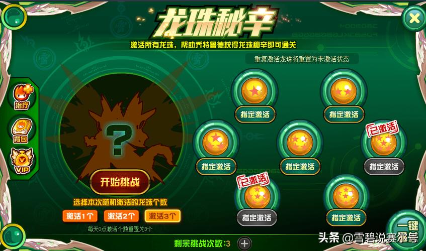3、赛尔号修改器会带来哪些风险?