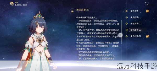 问题 2:PV 中展现的各种场景对于云璃的故事有什么意义?